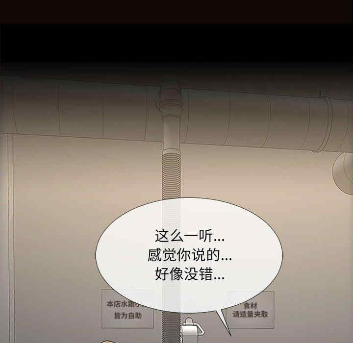 韩国漫画网红吴妍智韩漫_网红吴妍智-第12话在线免费阅读-韩国漫画-第6张图片