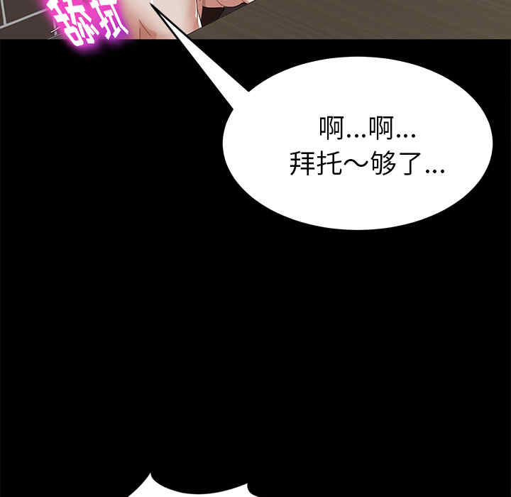 韩国漫画卖身契约韩漫_卖身契约-第21话在线免费阅读-韩国漫画-第43张图片