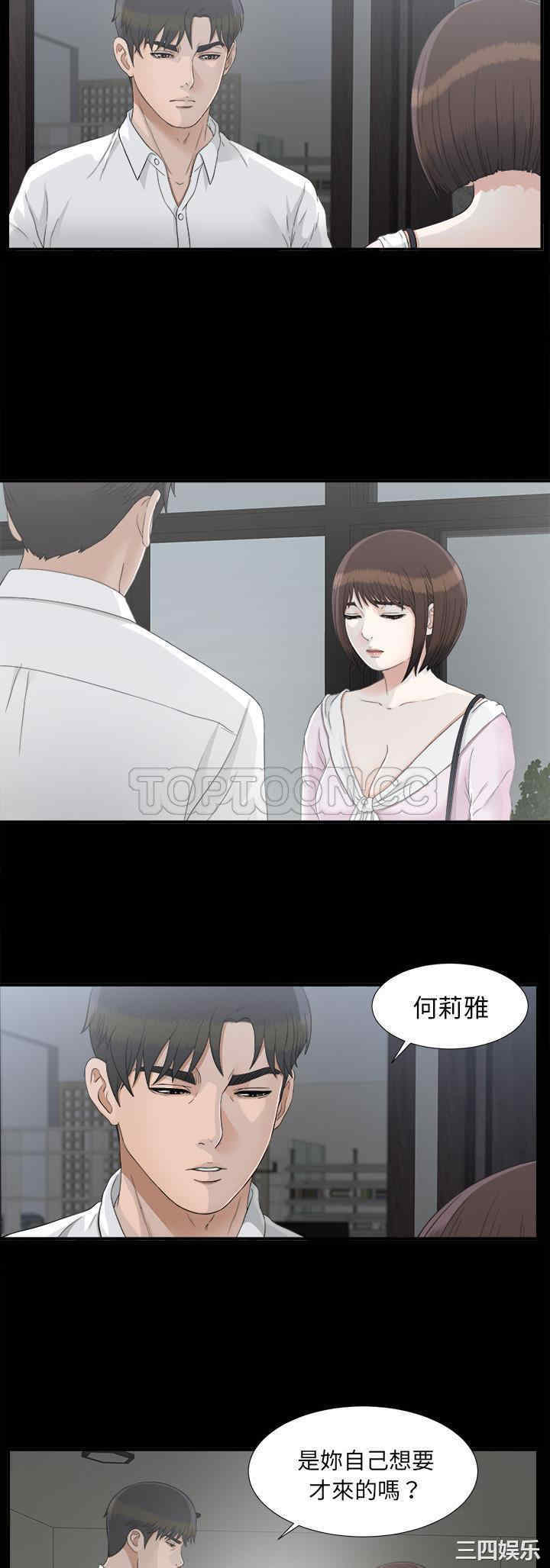 韩国漫画未亡人韩漫_未亡人-第38话在线免费阅读-韩国漫画-第10张图片