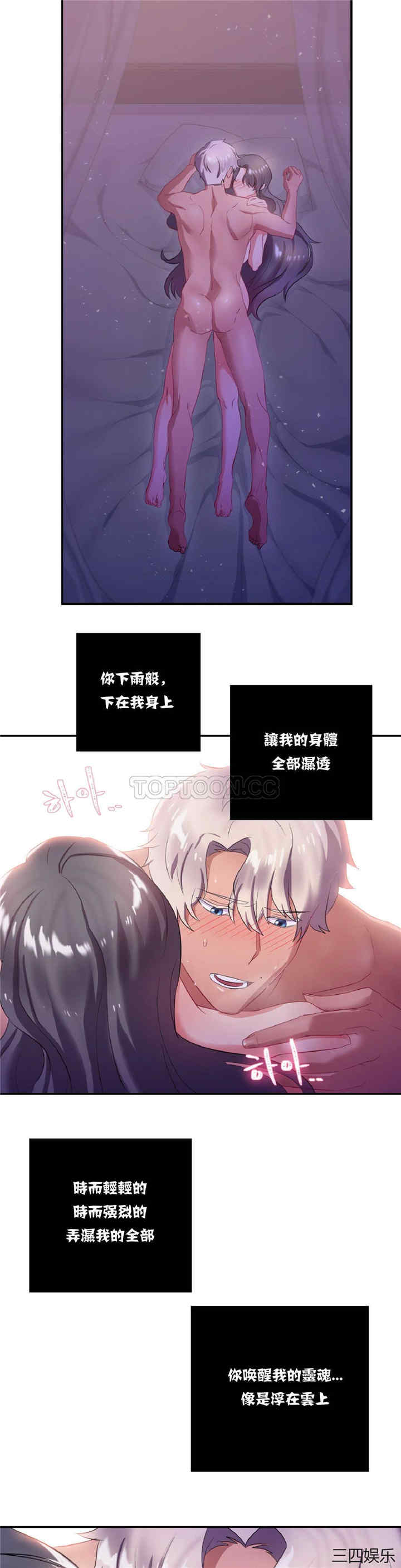 韩国漫画单身绯闻/剩女三十三韩漫_单身绯闻/剩女三十三-第9话在线免费阅读-韩国漫画-第7张图片