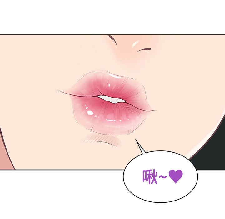 韩国漫画被女神环绕的男人韩漫_被女神环绕的男人-第13话在线免费阅读-韩国漫画-第45张图片