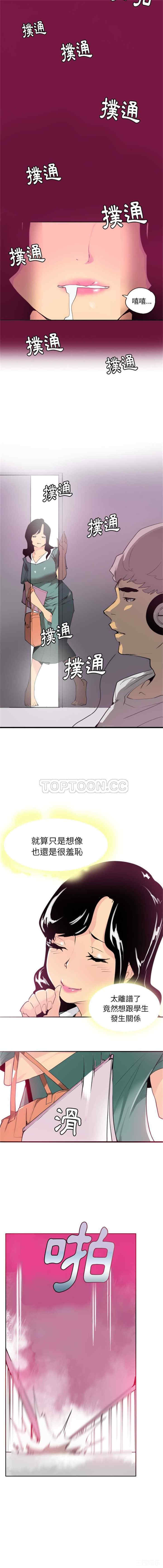 韩国漫画人妻好想要韩漫_人妻好想要-第2话在线免费阅读-韩国漫画-第4张图片