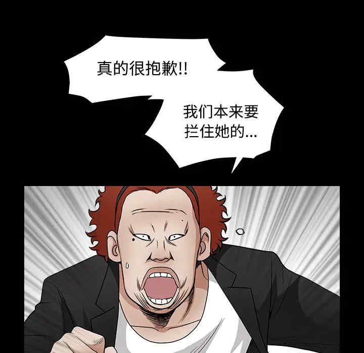 韩国漫画枷锁韩漫_枷锁-第30话在线免费阅读-韩国漫画-第32张图片