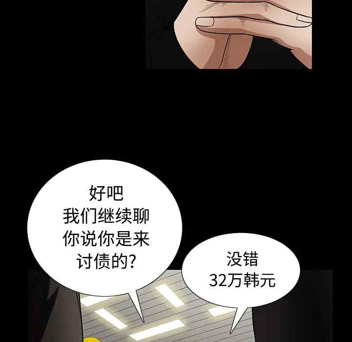 韩国漫画枷锁韩漫_枷锁-第25话在线免费阅读-韩国漫画-第77张图片