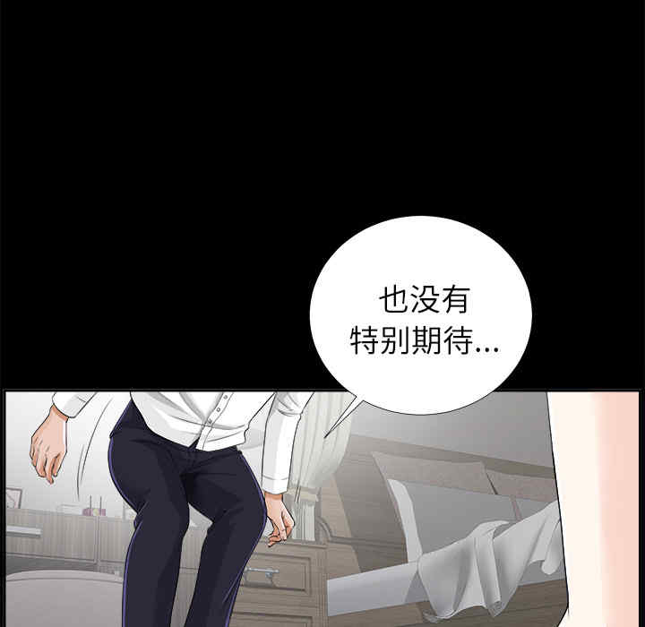 韩国漫画未亡人韩漫_未亡人-第12话在线免费阅读-韩国漫画-第24张图片