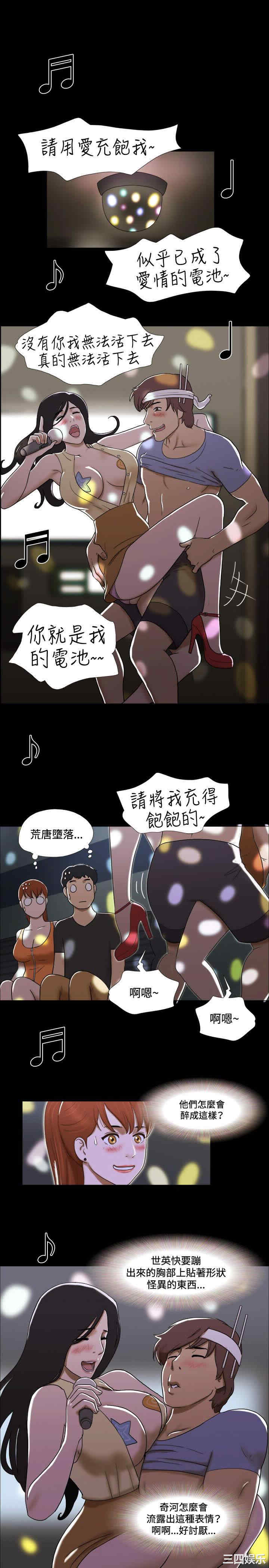 韩国漫画17种性幻想:情侣游戏韩漫_17种性幻想:情侣游戏-第21话在线免费阅读-韩国漫画-第5张图片