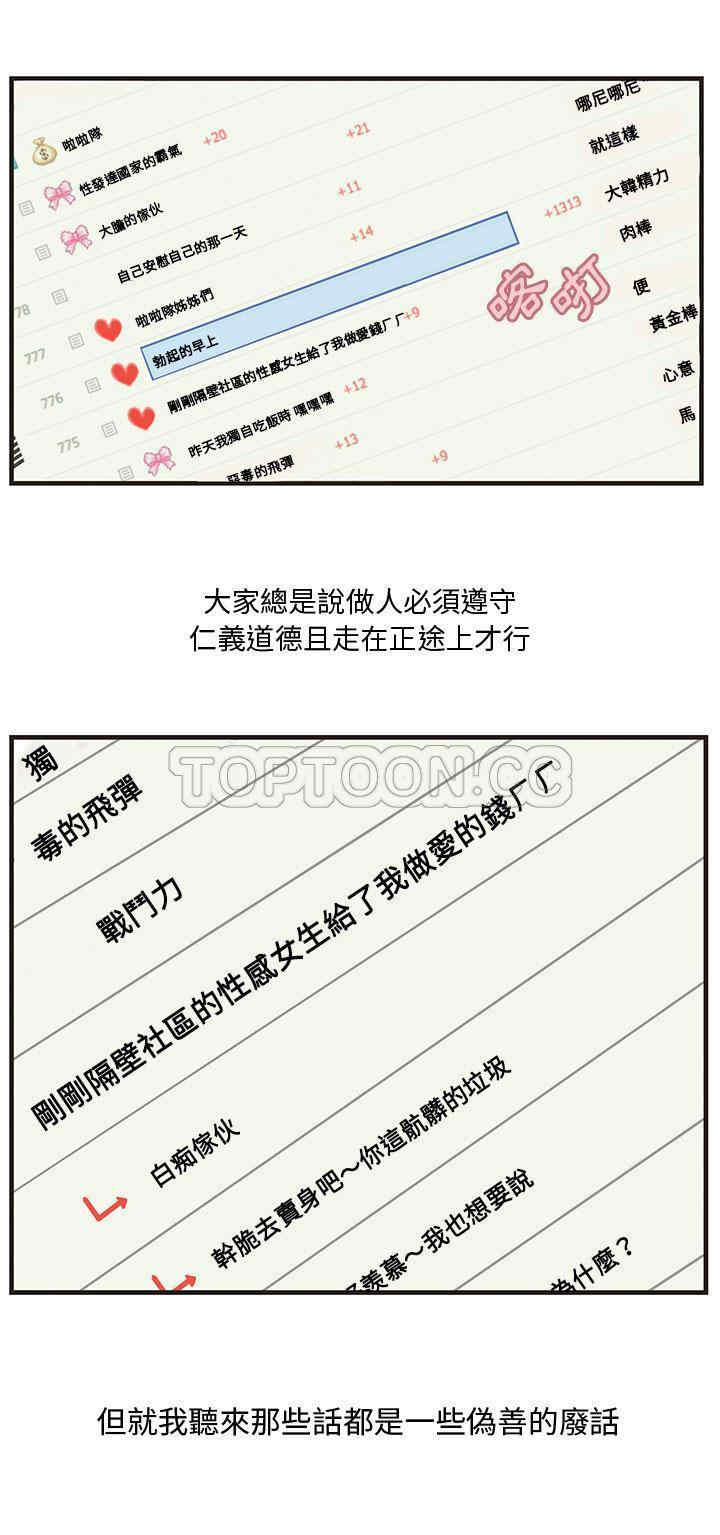 韩国漫画H俱乐部韩漫_H俱乐部-第24话在线免费阅读-韩国漫画-第6张图片