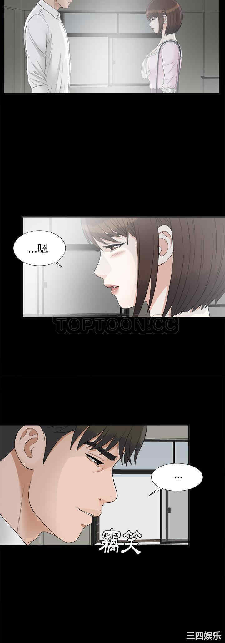韩国漫画未亡人韩漫_未亡人-第38话在线免费阅读-韩国漫画-第11张图片