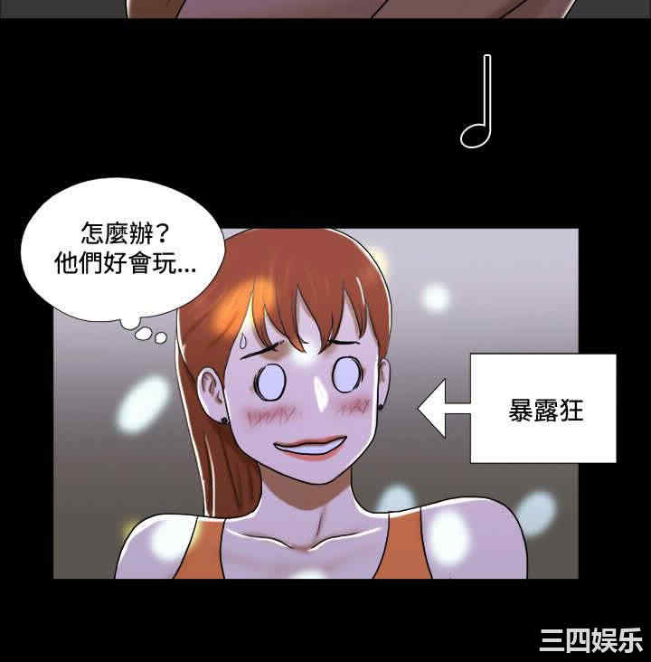 韩国漫画17种性幻想:情侣游戏韩漫_17种性幻想:情侣游戏-第21话在线免费阅读-韩国漫画-第6张图片