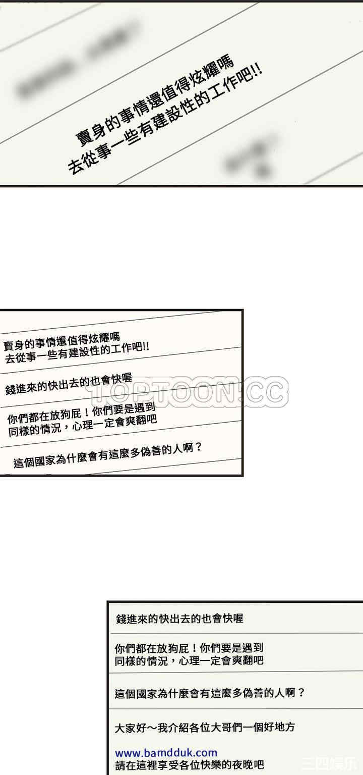 韩国漫画H俱乐部韩漫_H俱乐部-第24话在线免费阅读-韩国漫画-第7张图片
