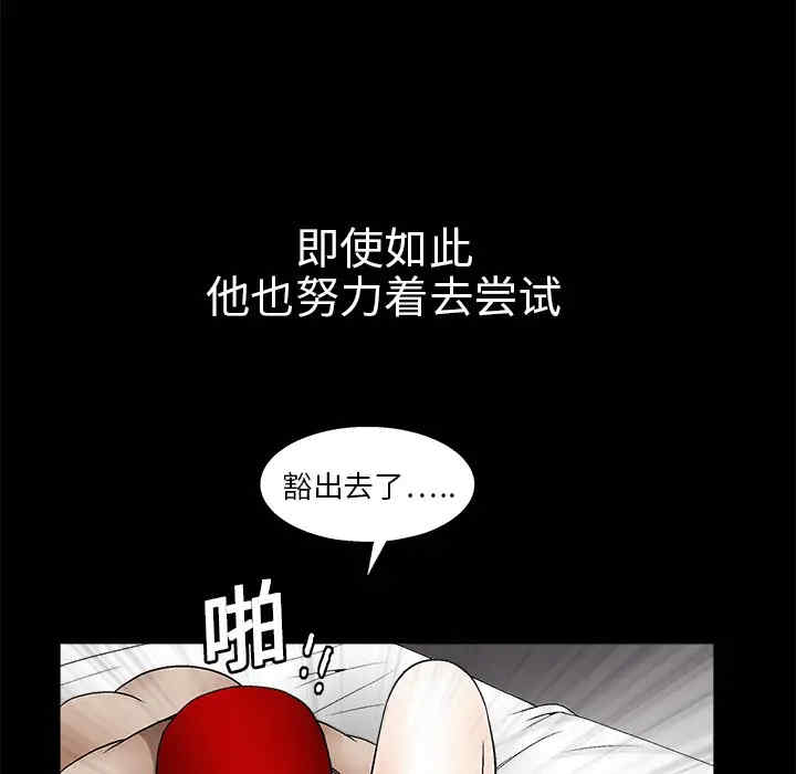 韩国漫画枷锁韩漫_枷锁-第11话在线免费阅读-韩国漫画-第135张图片