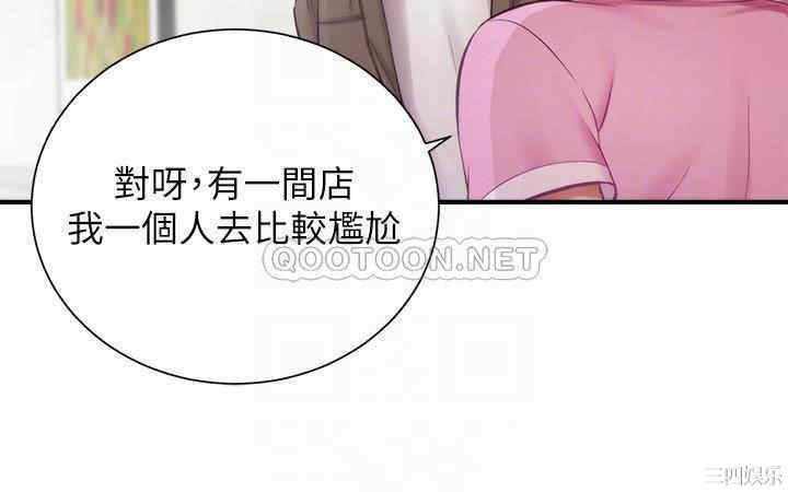 韩国漫画韩漫_弟妹诊撩室-第13话在线免费阅读-韩国漫画-第6张图片