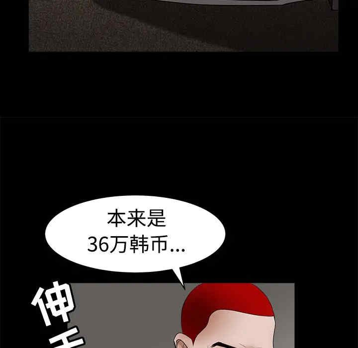 韩国漫画枷锁韩漫_枷锁-第25话在线免费阅读-韩国漫画-第79张图片