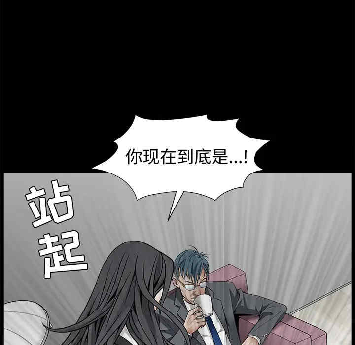 韩国漫画枷锁韩漫_枷锁-第32话在线免费阅读-韩国漫画-第41张图片