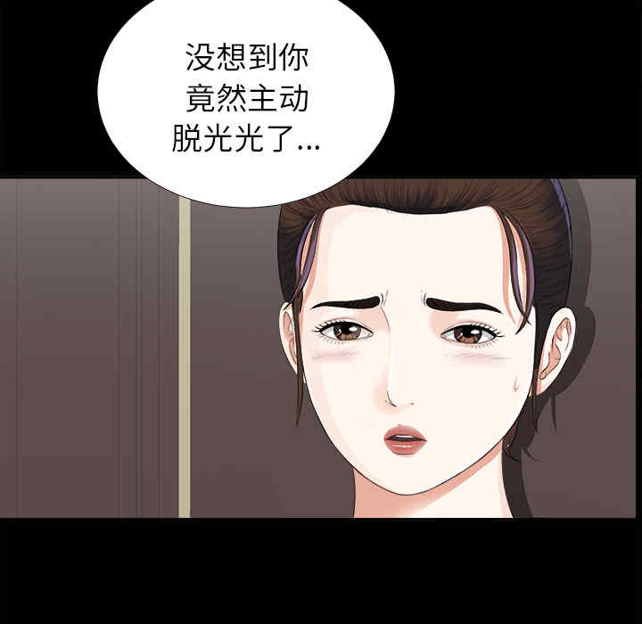 韩国漫画未亡人韩漫_未亡人-第12话在线免费阅读-韩国漫画-第26张图片