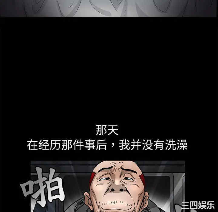 韩国漫画枷锁韩漫_枷锁-第6话在线免费阅读-韩国漫画-第124张图片