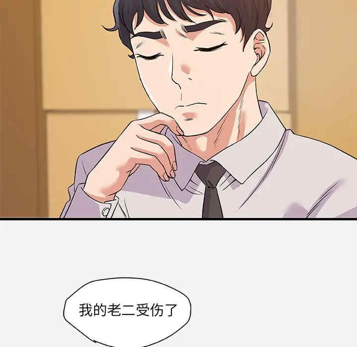 韩国漫画朋友以上，恋人未满韩漫_朋友以上，恋人未满-第25话在线免费阅读-韩国漫画-第55张图片