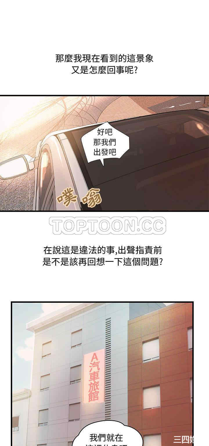 韩国漫画H俱乐部韩漫_H俱乐部-第24话在线免费阅读-韩国漫画-第9张图片