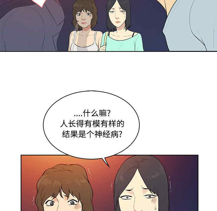 韩国漫画被女神环绕的男人韩漫_被女神环绕的男人-第13话在线免费阅读-韩国漫画-第48张图片
