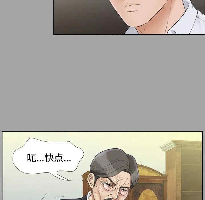 韩国漫画未亡人韩漫_未亡人-第26话在线免费阅读-韩国漫画-第30张图片