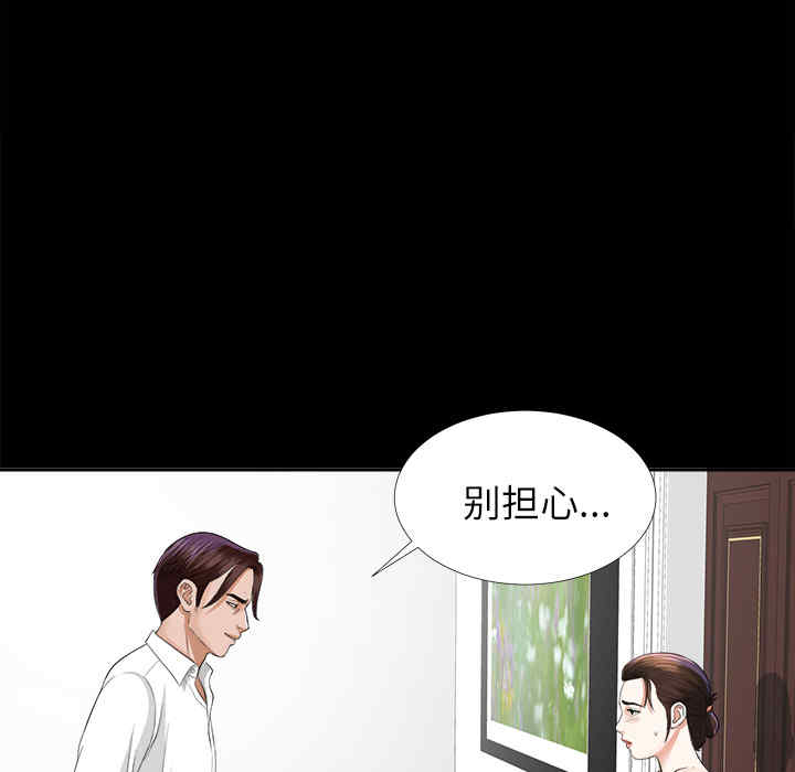 韩国漫画未亡人韩漫_未亡人-第12话在线免费阅读-韩国漫画-第27张图片
