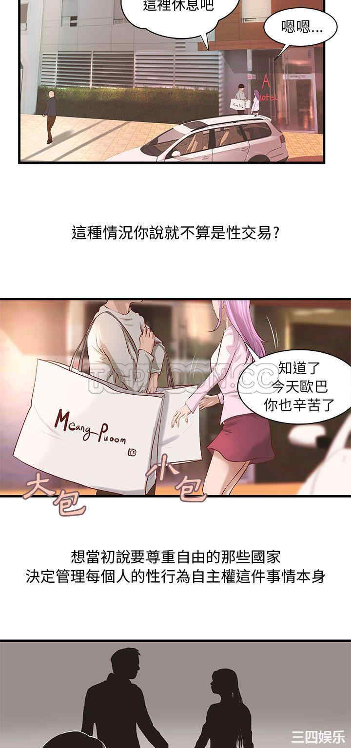 韩国漫画H俱乐部韩漫_H俱乐部-第24话在线免费阅读-韩国漫画-第10张图片