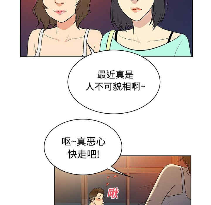韩国漫画被女神环绕的男人韩漫_被女神环绕的男人-第13话在线免费阅读-韩国漫画-第49张图片