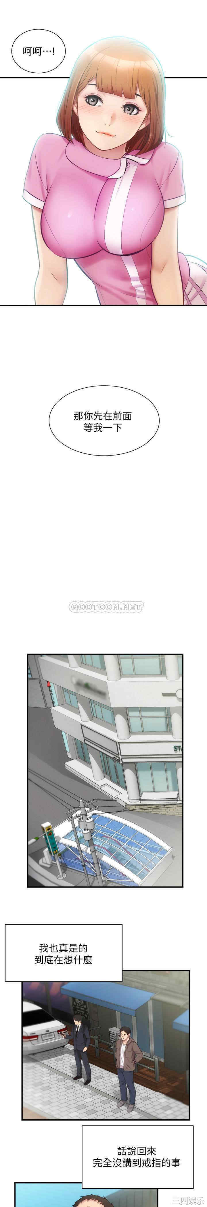 韩国漫画韩漫_弟妹诊撩室-第13话在线免费阅读-韩国漫画-第7张图片