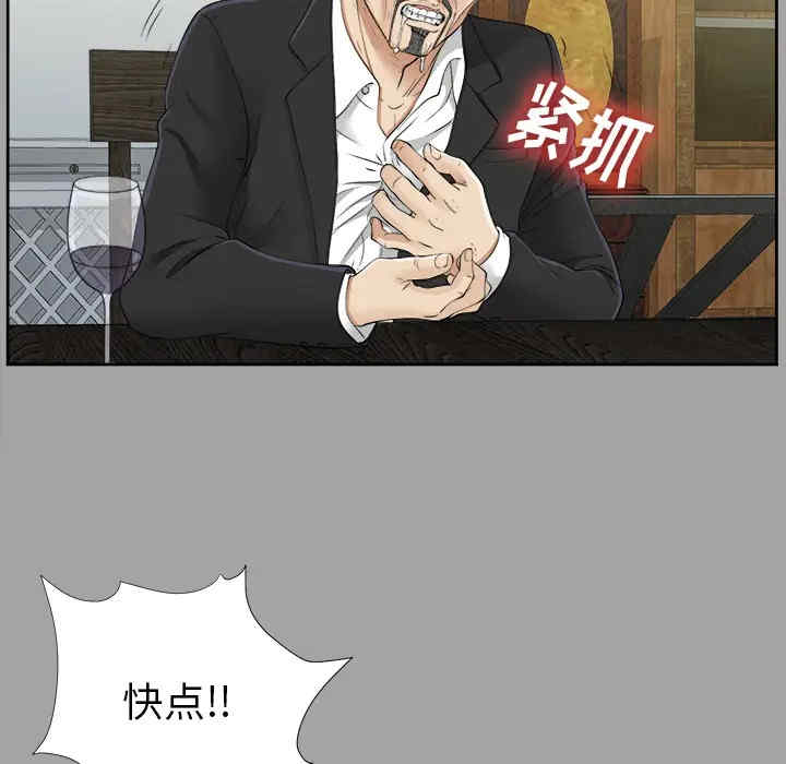 韩国漫画未亡人韩漫_未亡人-第26话在线免费阅读-韩国漫画-第31张图片