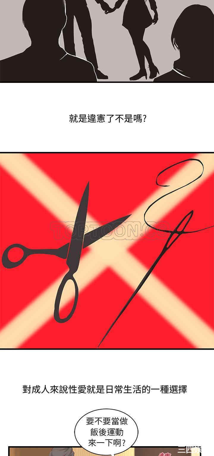 韩国漫画H俱乐部韩漫_H俱乐部-第24话在线免费阅读-韩国漫画-第11张图片
