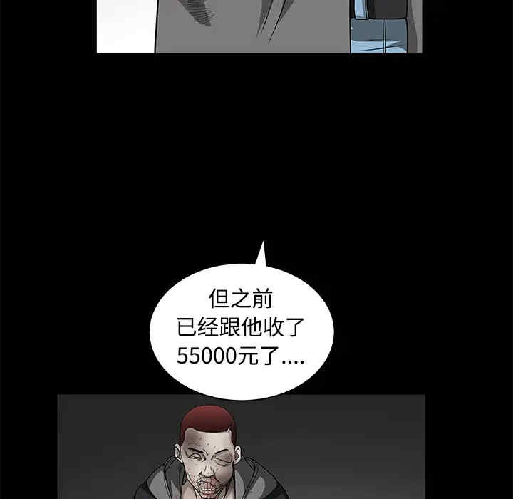 韩国漫画枷锁韩漫_枷锁-第25话在线免费阅读-韩国漫画-第81张图片