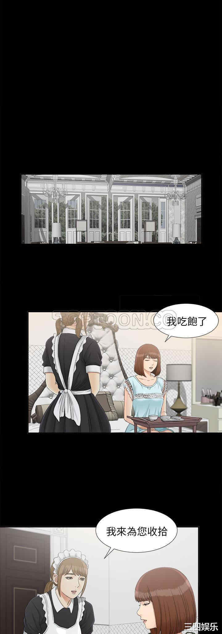 韩国漫画未亡人韩漫_未亡人-第38话在线免费阅读-韩国漫画-第12张图片