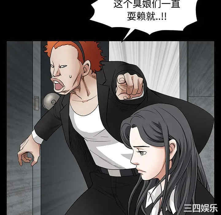 韩国漫画枷锁韩漫_枷锁-第30话在线免费阅读-韩国漫画-第34张图片