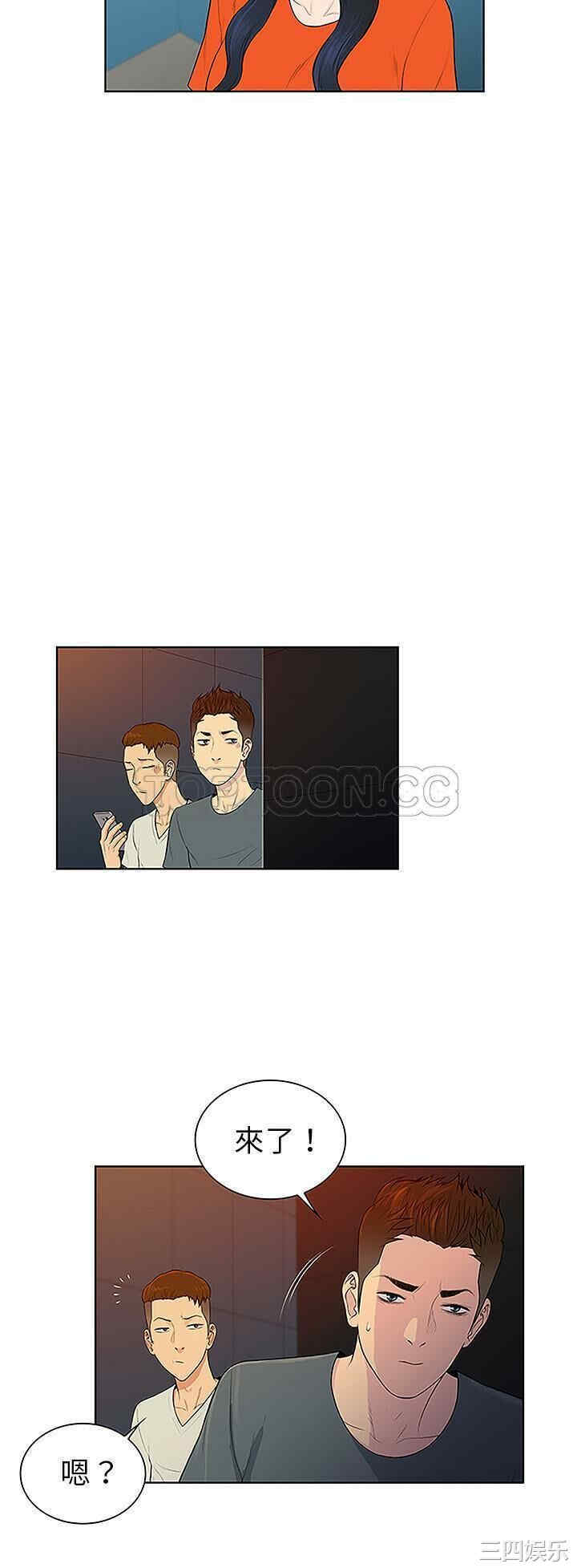 韩国漫画被女神环绕的男人韩漫_被女神环绕的男人-第48话在线免费阅读-韩国漫画-第6张图片