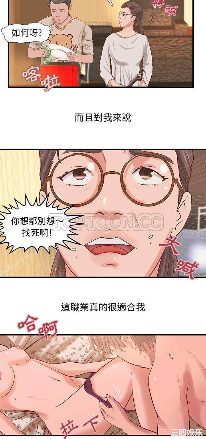 韩国漫画H俱乐部韩漫_H俱乐部-第24话在线免费阅读-韩国漫画-第12张图片