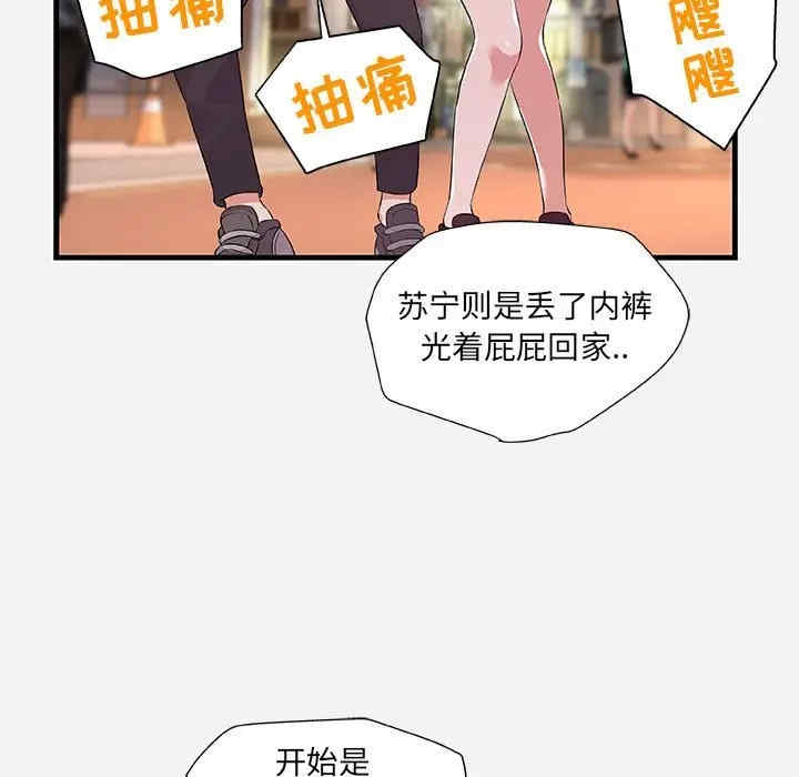 韩国漫画朋友以上，恋人未满韩漫_朋友以上，恋人未满-第25话在线免费阅读-韩国漫画-第57张图片