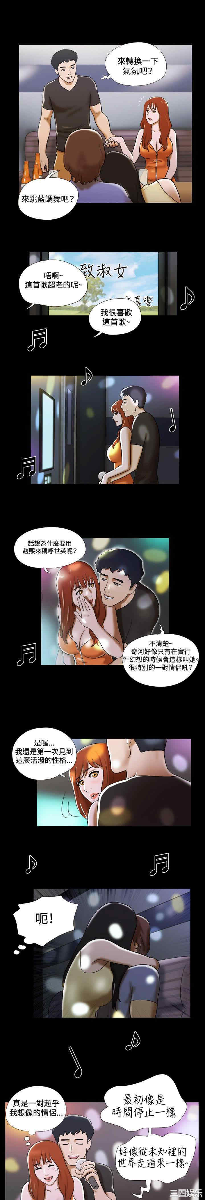 韩国漫画17种性幻想:情侣游戏韩漫_17种性幻想:情侣游戏-第21话在线免费阅读-韩国漫画-第11张图片