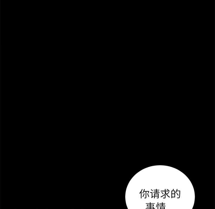 韩国漫画未亡人韩漫_未亡人-第12话在线免费阅读-韩国漫画-第29张图片