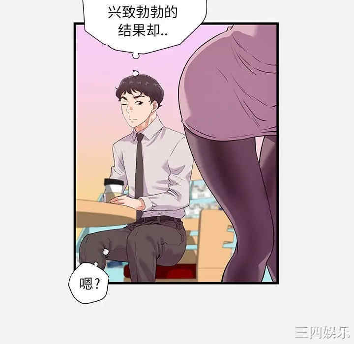 韩国漫画朋友以上，恋人未满韩漫_朋友以上，恋人未满-第25话在线免费阅读-韩国漫画-第58张图片