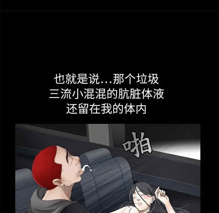 韩国漫画枷锁韩漫_枷锁-第6话在线免费阅读-韩国漫画-第126张图片