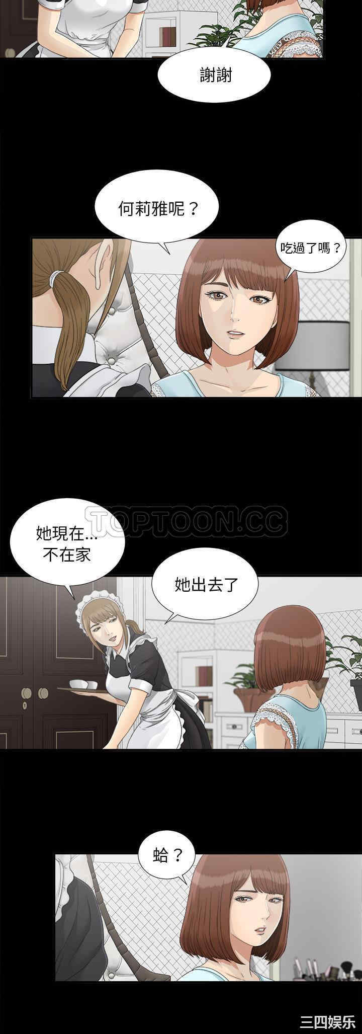 韩国漫画未亡人韩漫_未亡人-第38话在线免费阅读-韩国漫画-第13张图片