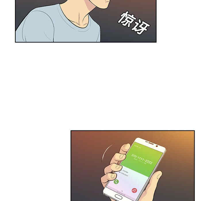 韩国漫画被女神环绕的男人韩漫_被女神环绕的男人-第13话在线免费阅读-韩国漫画-第51张图片