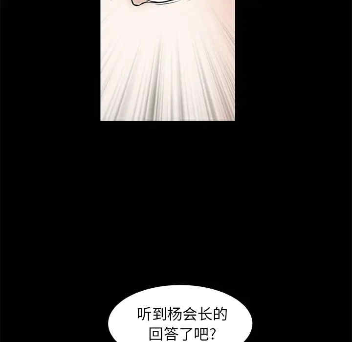 韩国漫画枷锁韩漫_枷锁-第33话在线免费阅读-韩国漫画-第159张图片