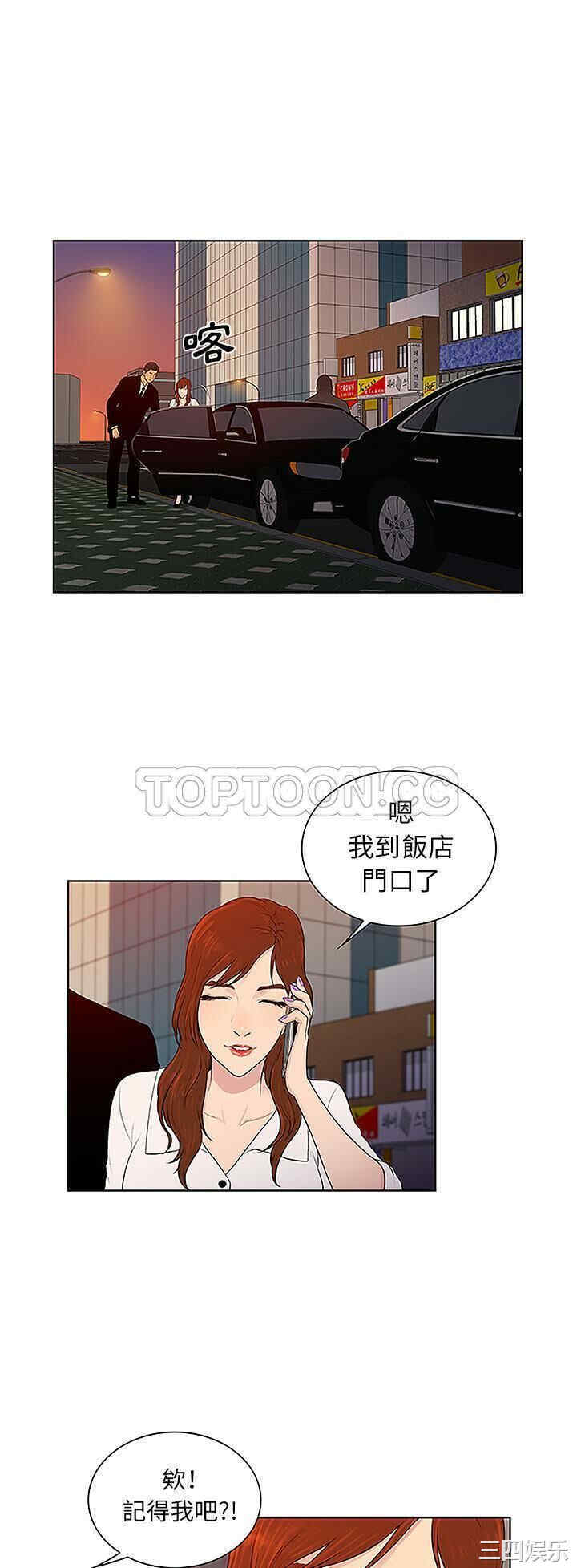 韩国漫画被女神环绕的男人韩漫_被女神环绕的男人-第48话在线免费阅读-韩国漫画-第7张图片
