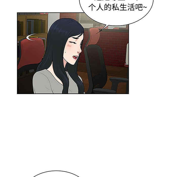 韩国漫画被女神环绕的男人韩漫_被女神环绕的男人-第35话在线免费阅读-韩国漫画-第24张图片