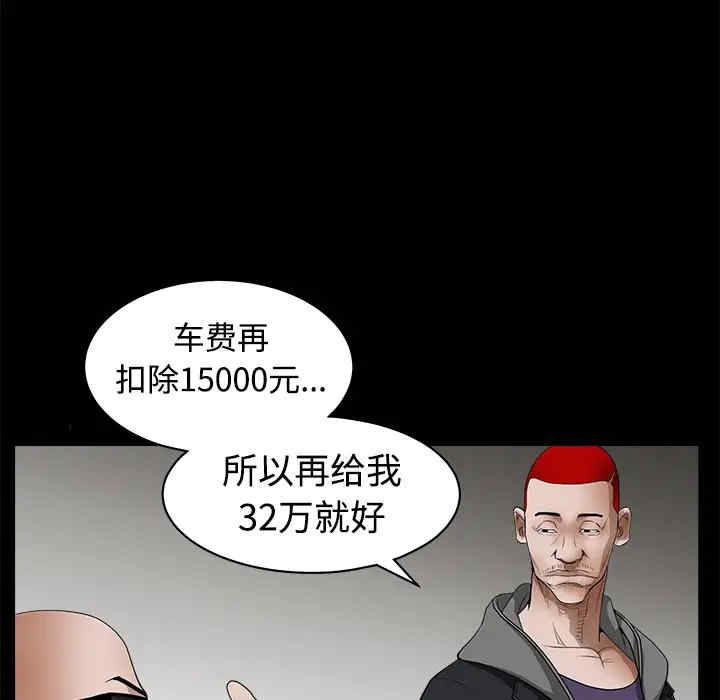 韩国漫画枷锁韩漫_枷锁-第25话在线免费阅读-韩国漫画-第83张图片