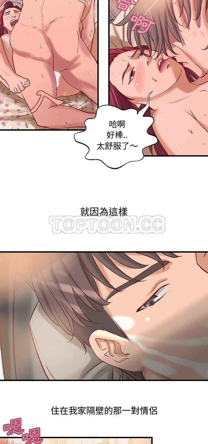 韩国漫画H俱乐部韩漫_H俱乐部-第24话在线免费阅读-韩国漫画-第14张图片