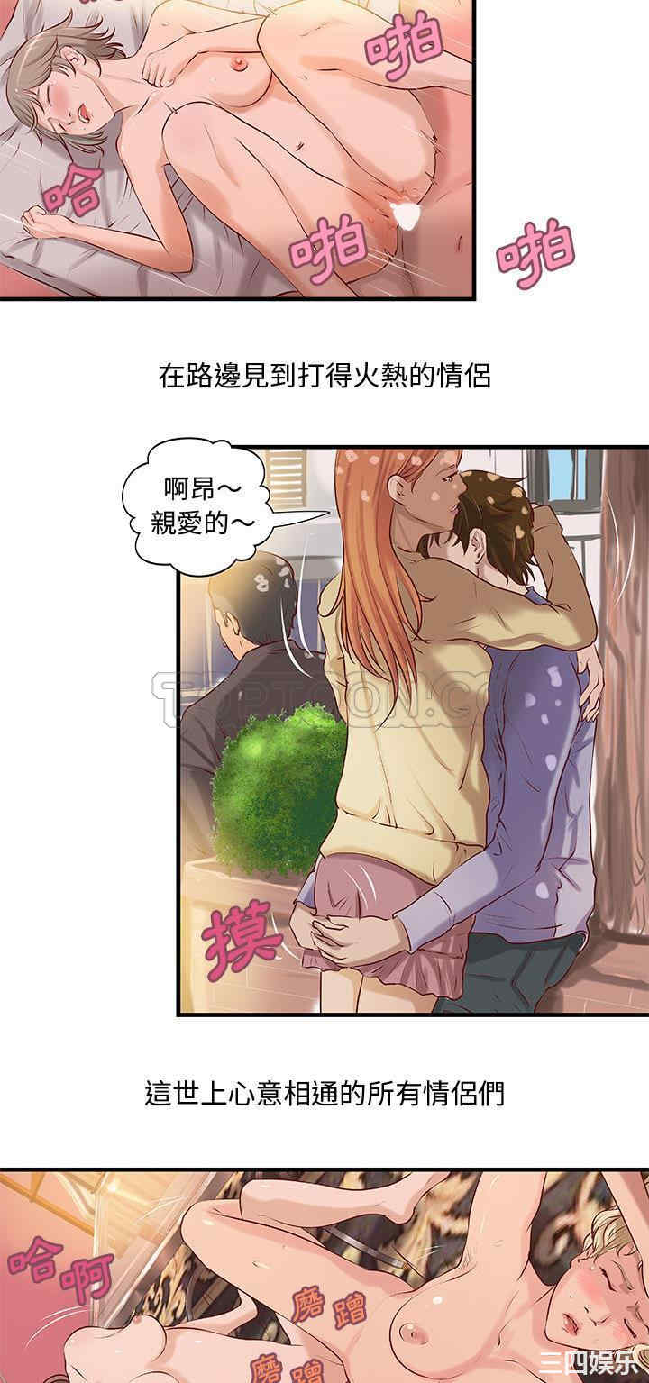 韩国漫画H俱乐部韩漫_H俱乐部-第24话在线免费阅读-韩国漫画-第15张图片