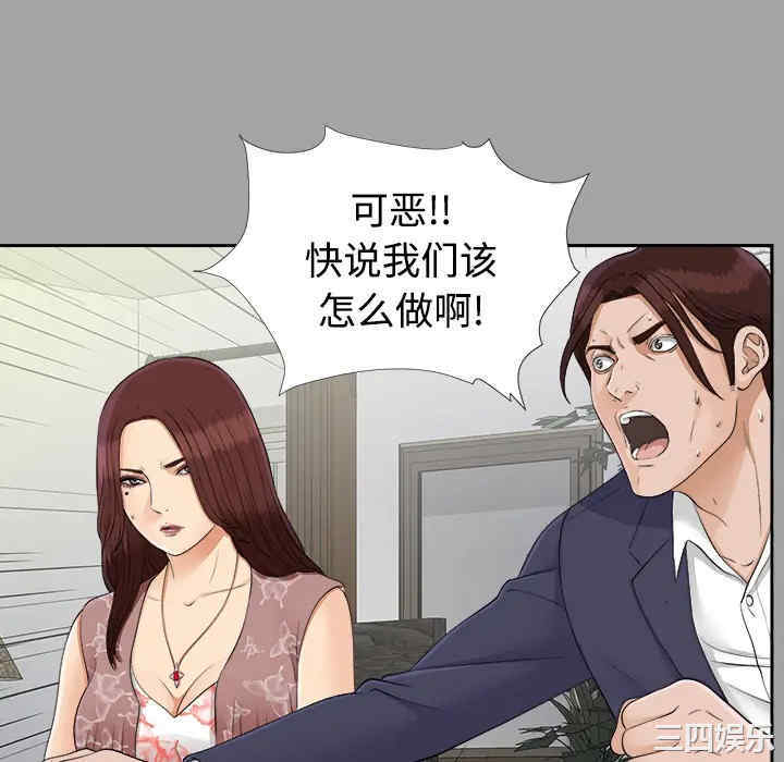 韩国漫画未亡人韩漫_未亡人-第26话在线免费阅读-韩国漫画-第34张图片