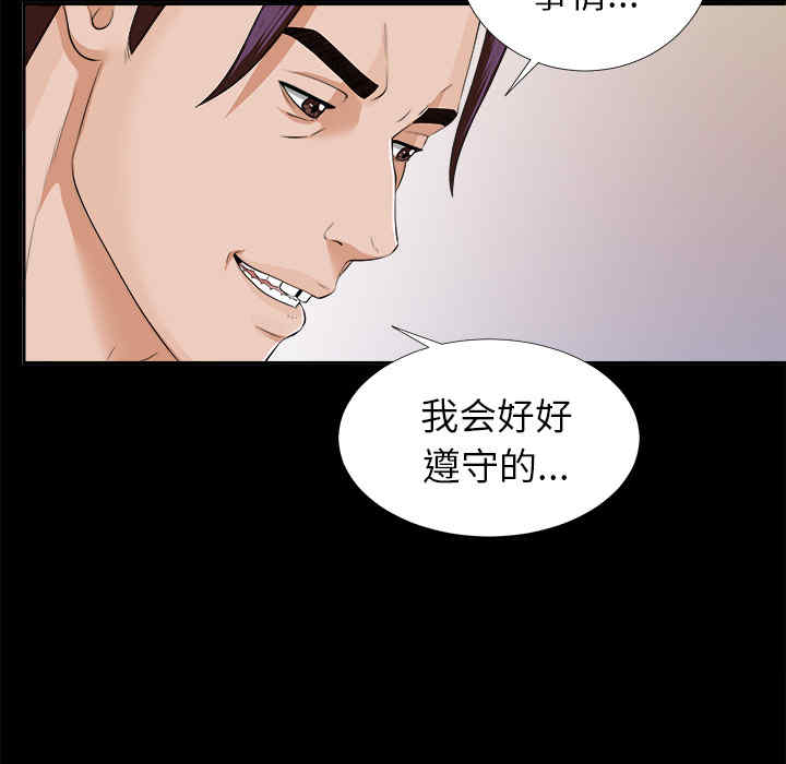 韩国漫画未亡人韩漫_未亡人-第12话在线免费阅读-韩国漫画-第30张图片